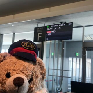 ベトナム北部周遊行ってみよー！①

久しぶりの投稿です。
本日より、ベトナム北部をぐるっと回る旅に出かけてきます。
予定は約2週間。
行き先はざっくりとサパ→ハザン→カオバン→ハノイ。

本日は広島空港からベトジェットでハノイへ。

広島と言えばお好み焼き…と思いきや、私の定番広島空港ランチは尾道ラーメン。
お好み焼きだとお腹がパンパンになりがちですが、尾道ラーメンは程よい満足度。

そして、機内でのおやつ用に広島空港限定の八天堂のクリームパンを買いました。味は普通なんだけど、空港のマスコットキャラがついてます。

#イージーステイハノイ
#ベトナム旅行
#ベトナム北部周遊
#広島空港
#ベトジェット